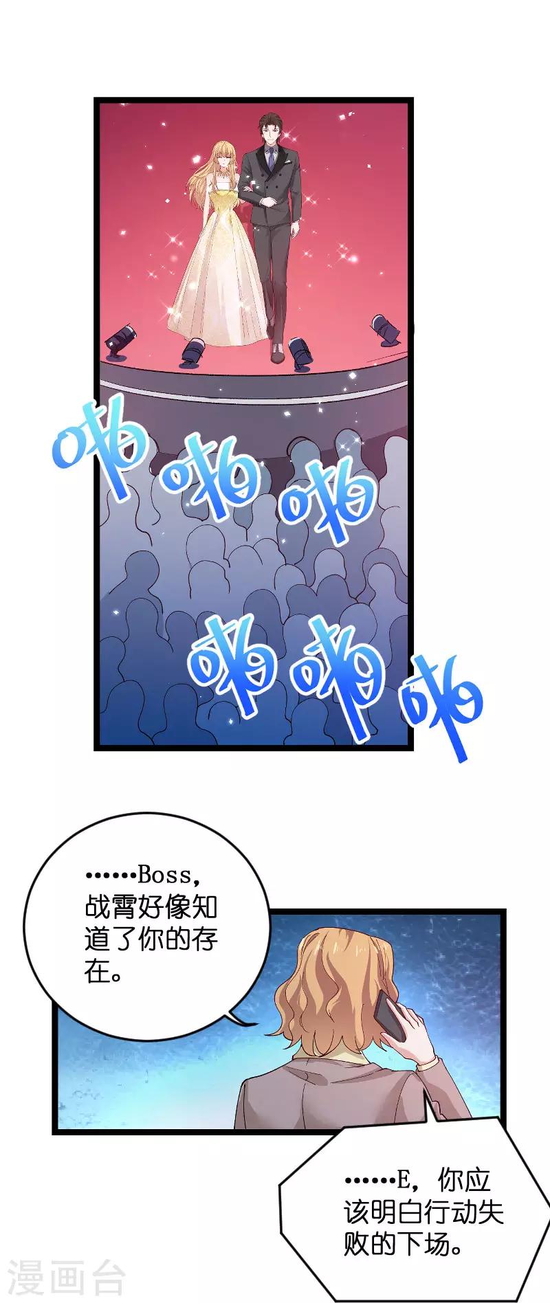 第115话 真是太感谢了-第115话