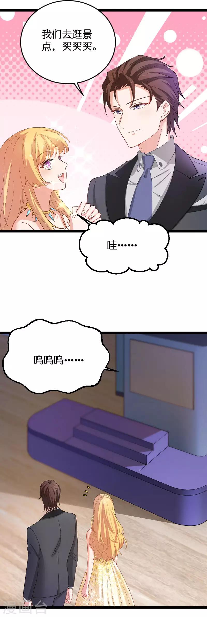 第115话 真是太感谢了-第115话