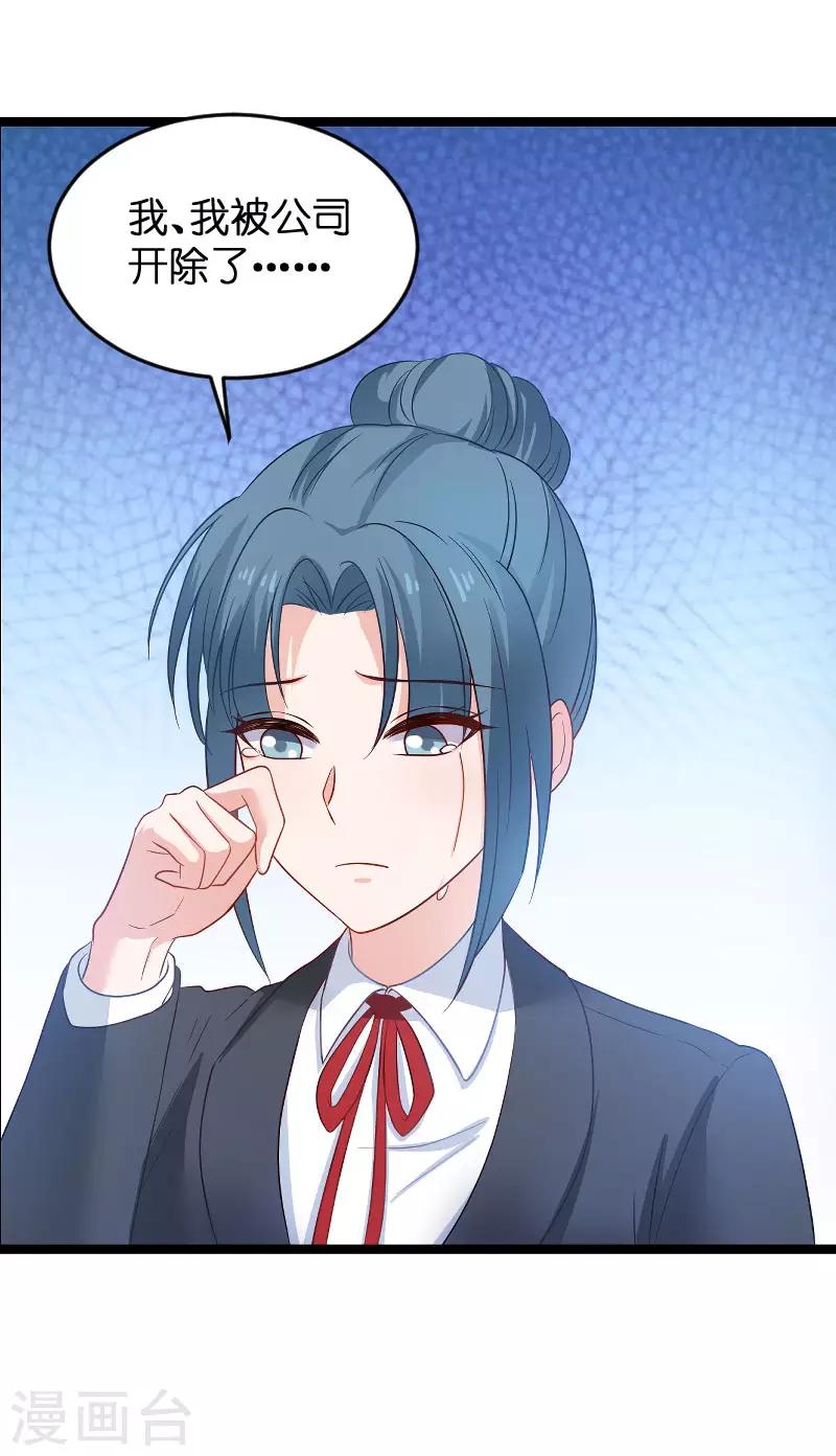 第115话 真是太感谢了-第115话