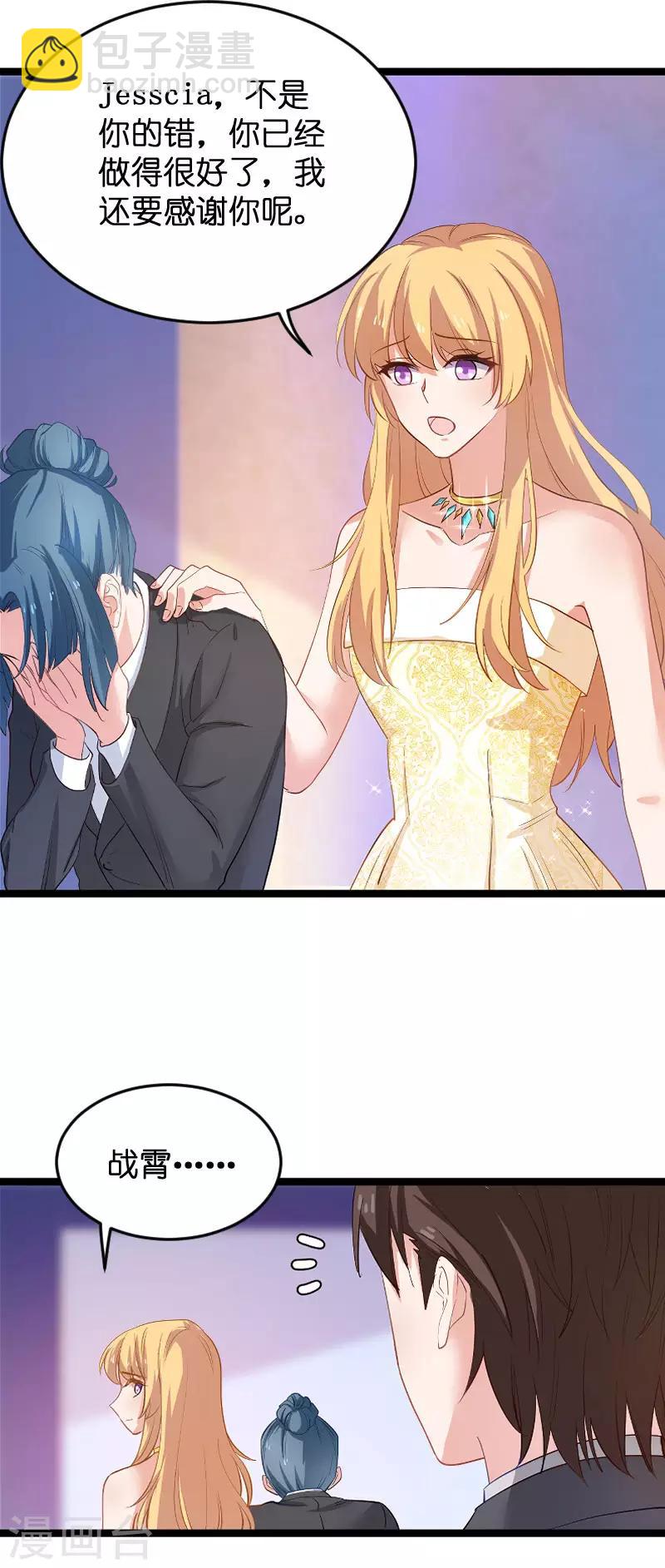 第115话 真是太感谢了-第115话