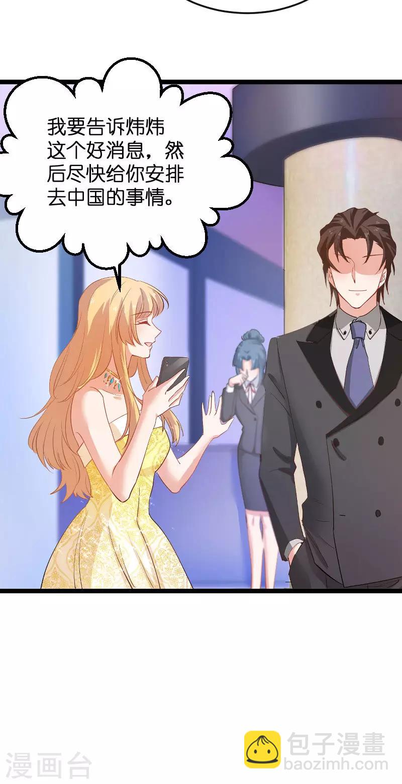 第115话 真是太感谢了-第115话