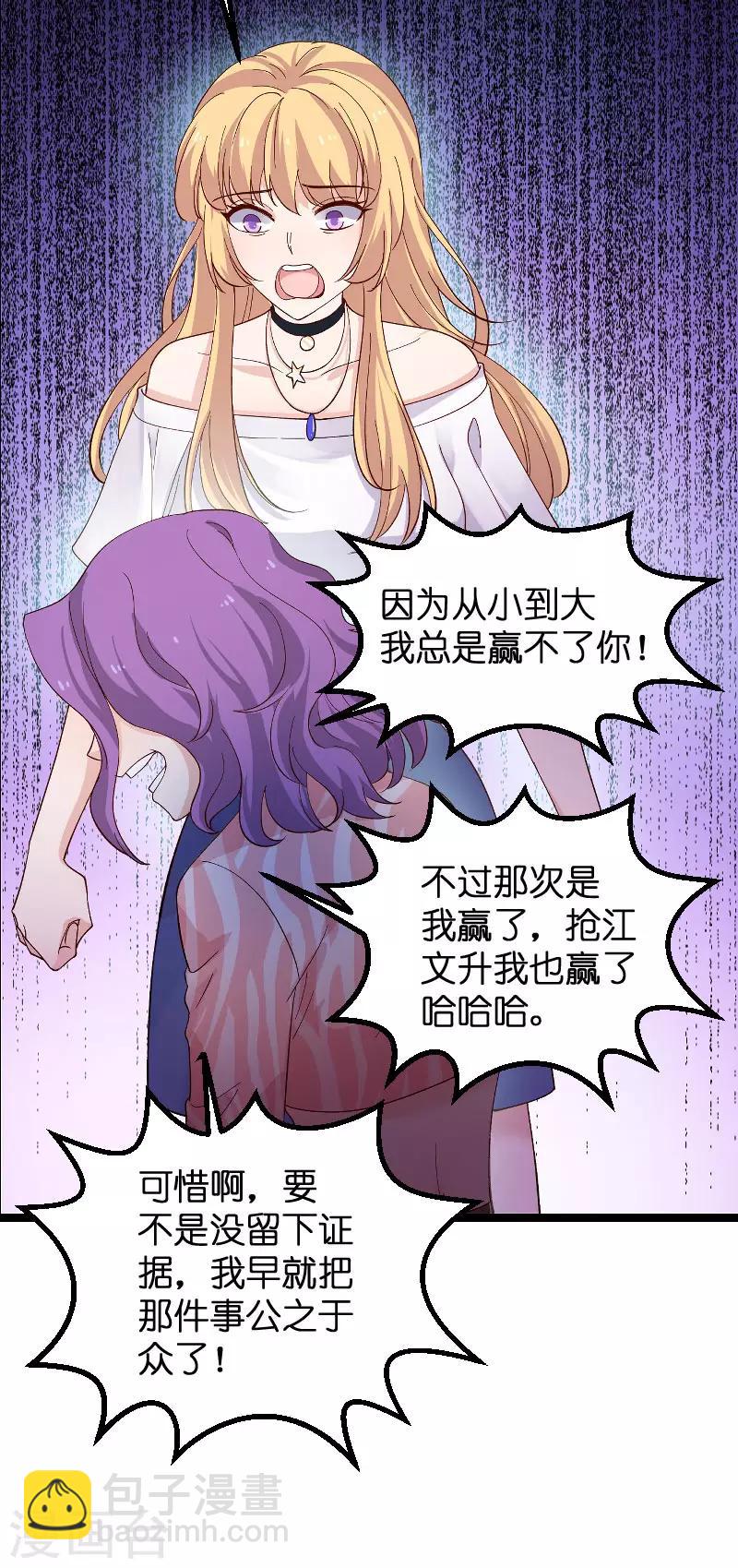 第117话 游戏&hellip;还未结束-第117话