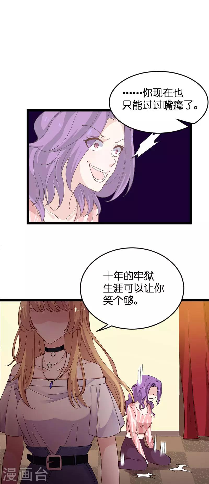 第117话 游戏&hellip;还未结束-第117话