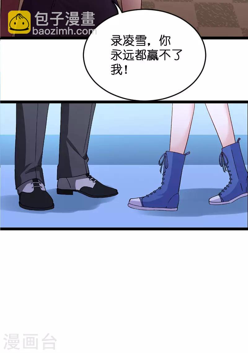 第117话 游戏&hellip;还未结束-第117话