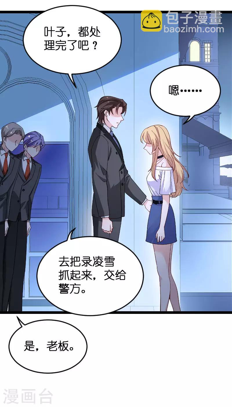 第117话 游戏&hellip;还未结束-第117话