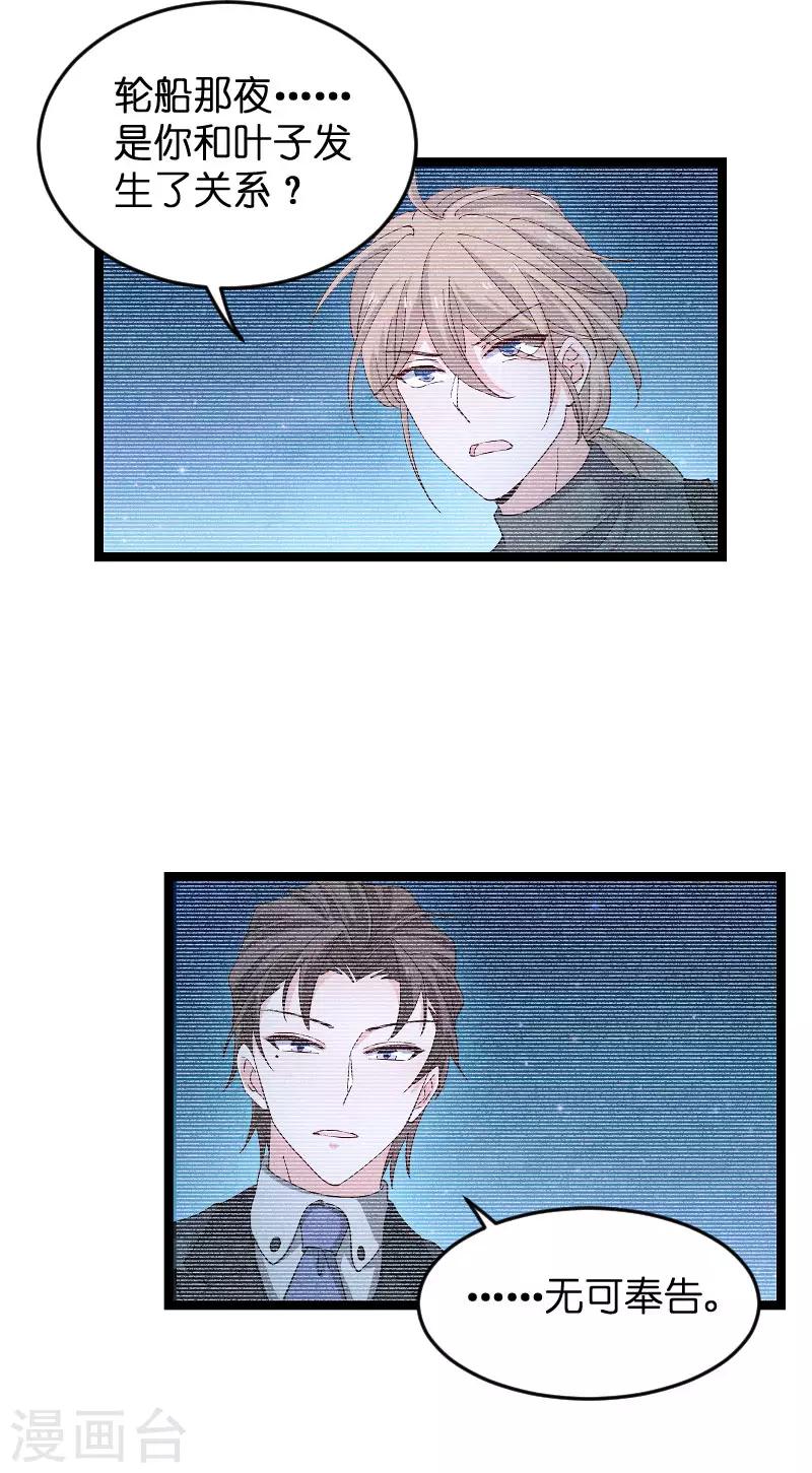 第117话 游戏&hellip;还未结束-第117话