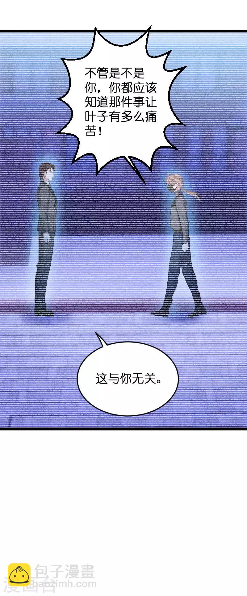 第117话 游戏&hellip;还未结束-第117话