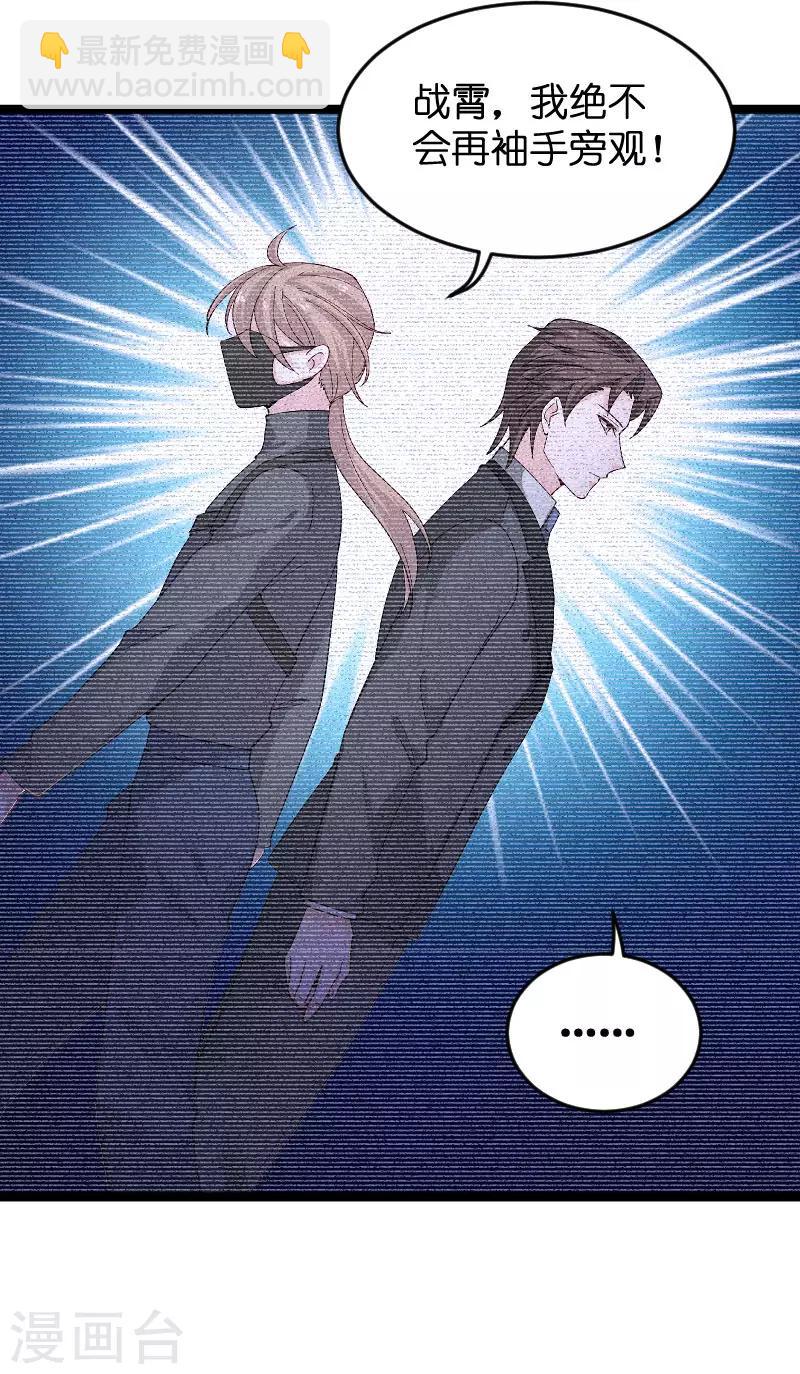 第117话 游戏&hellip;还未结束-第117话