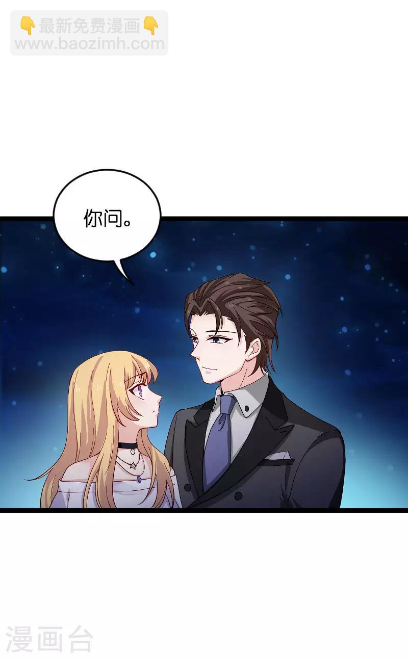 第117话 游戏&hellip;还未结束-第117话