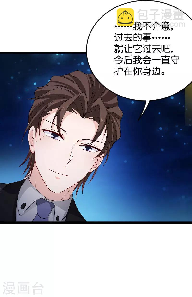 第117话 游戏&hellip;还未结束-第117话