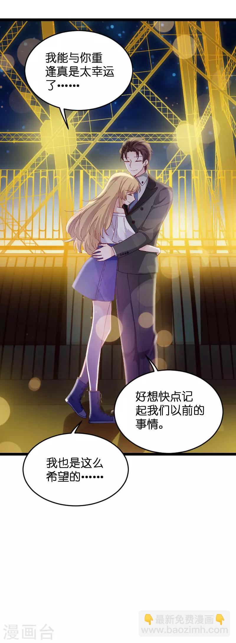 第117话 游戏&hellip;还未结束-第117话