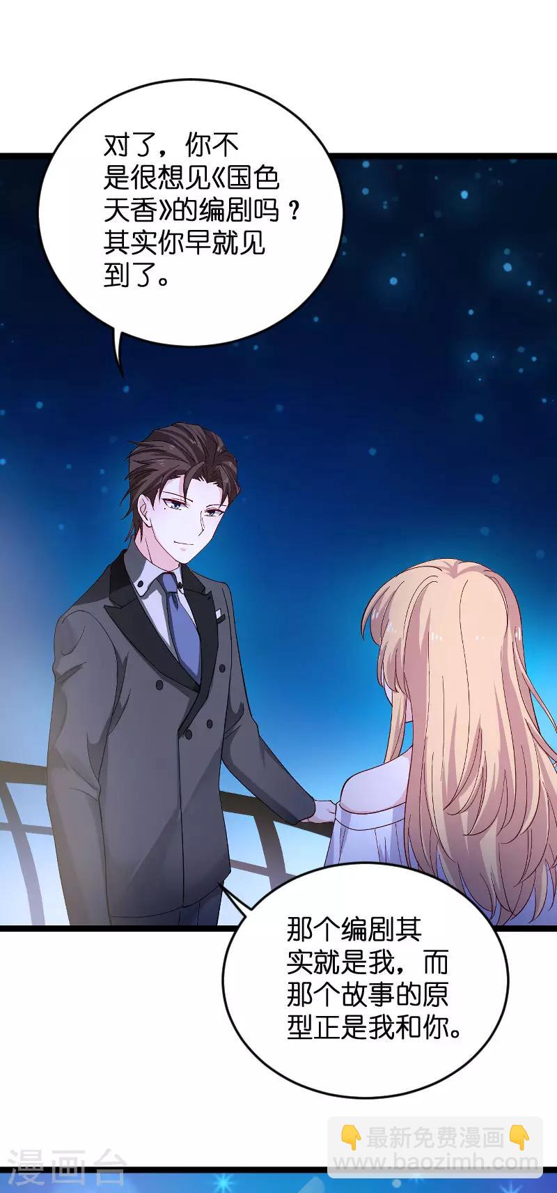 第117话 游戏&hellip;还未结束-第117话