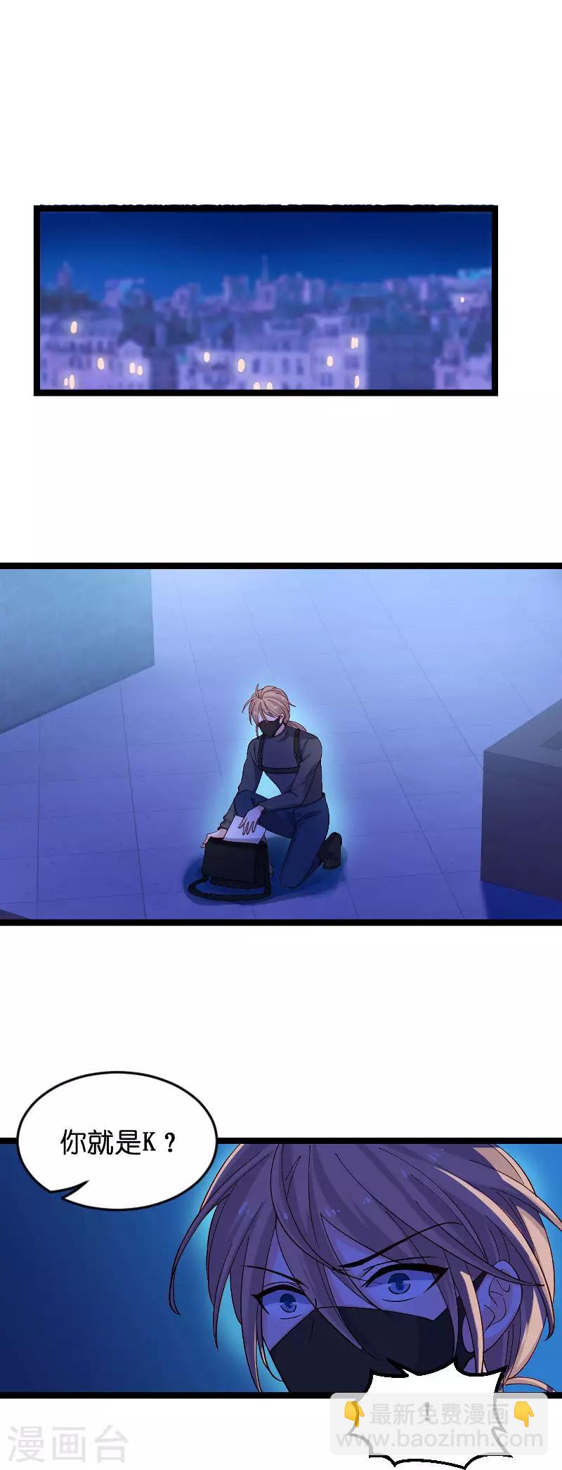 第117话 游戏&hellip;还未结束-第117话