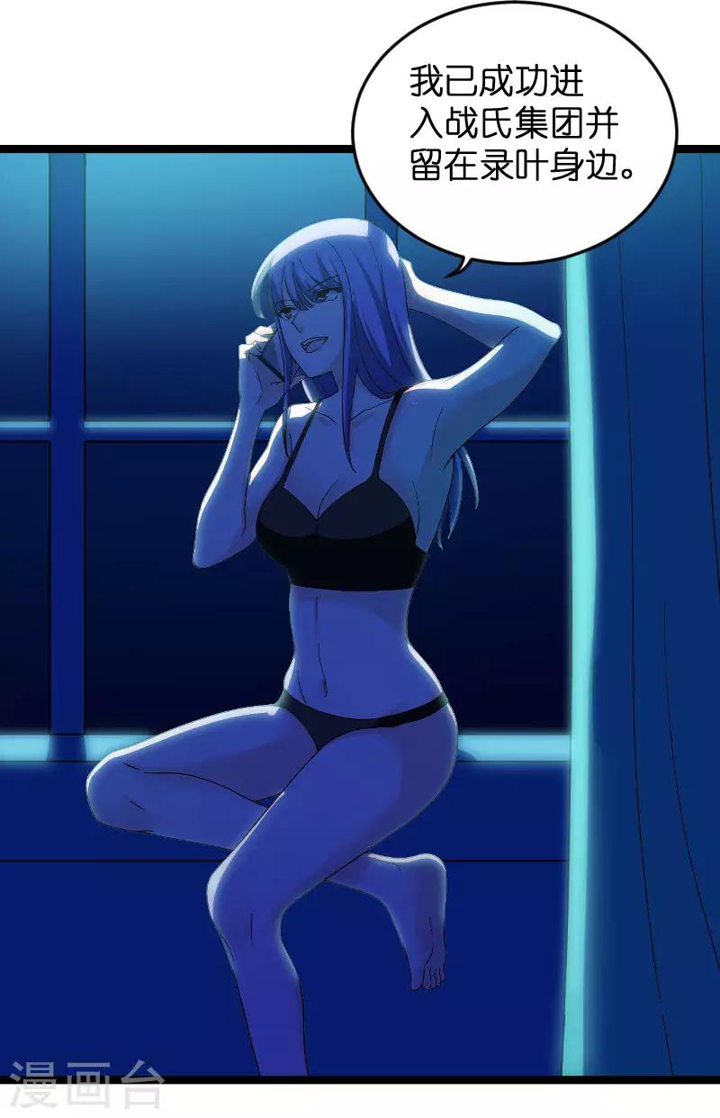 第117话 游戏&hellip;还未结束-第117话