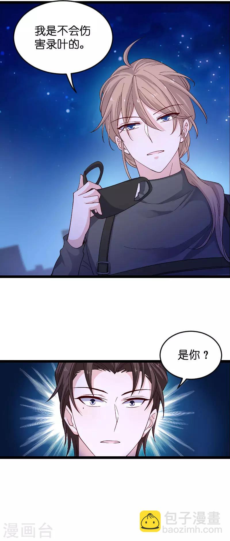 第117话 游戏&hellip;还未结束-第117话