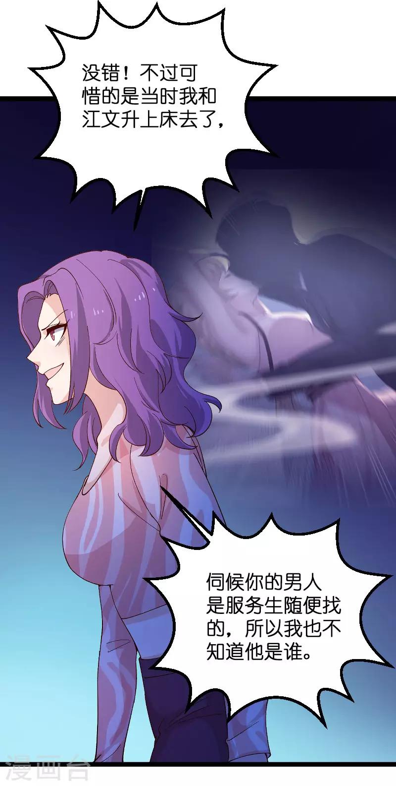 第117话 游戏&hellip;还未结束-第117话