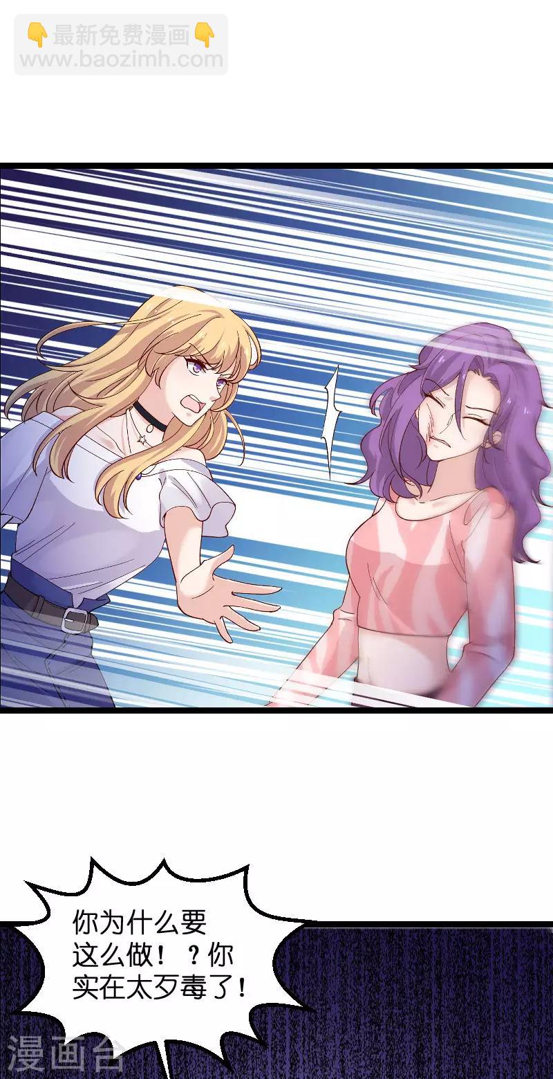 第117话 游戏&hellip;还未结束-第117话