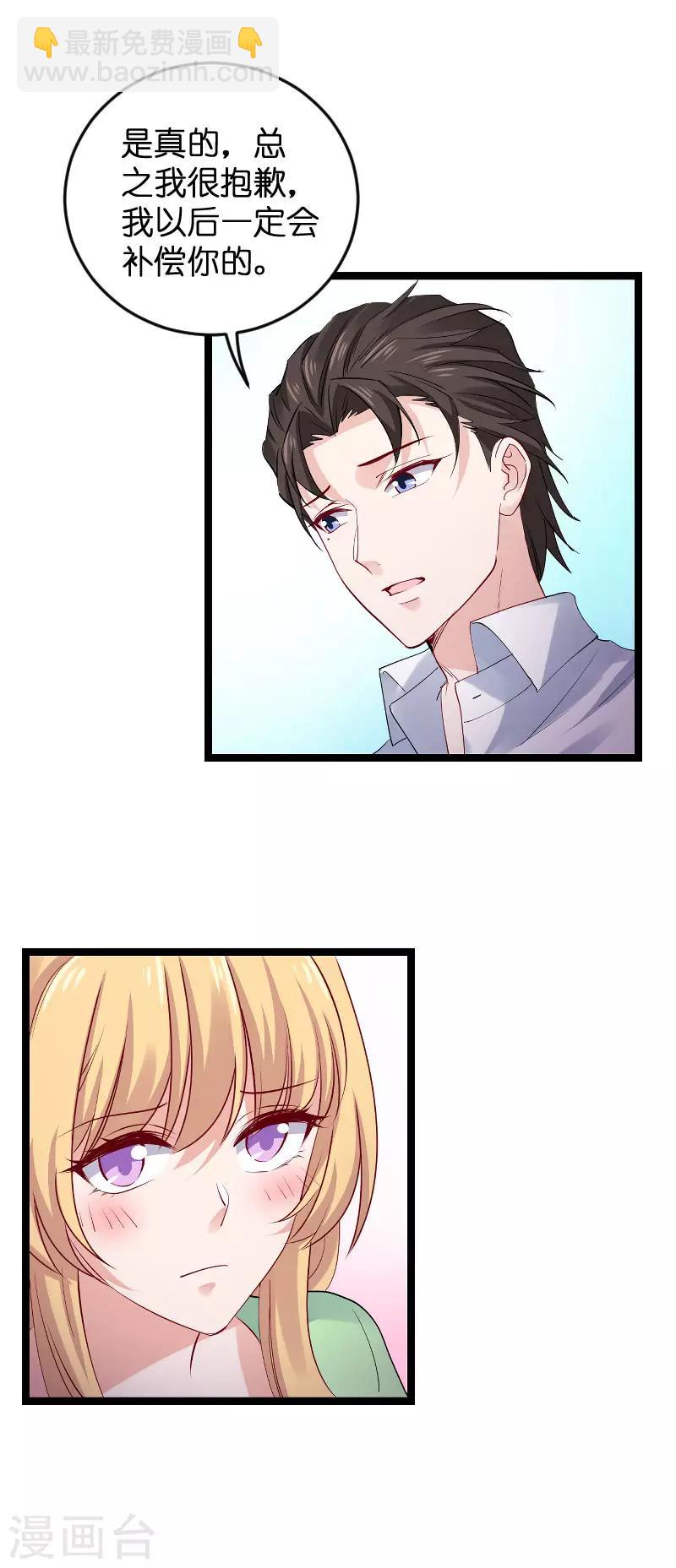 第119话 告诉我你的名字-第119话