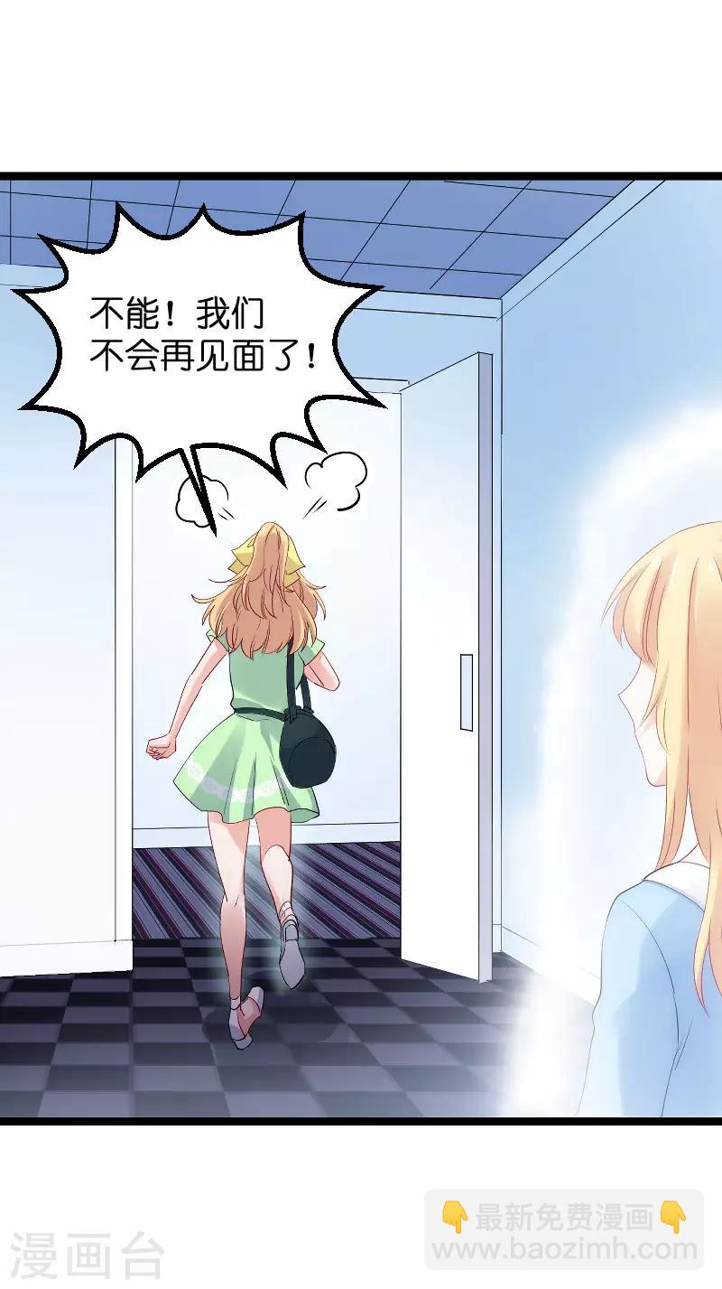 第119话 告诉我你的名字-第119话