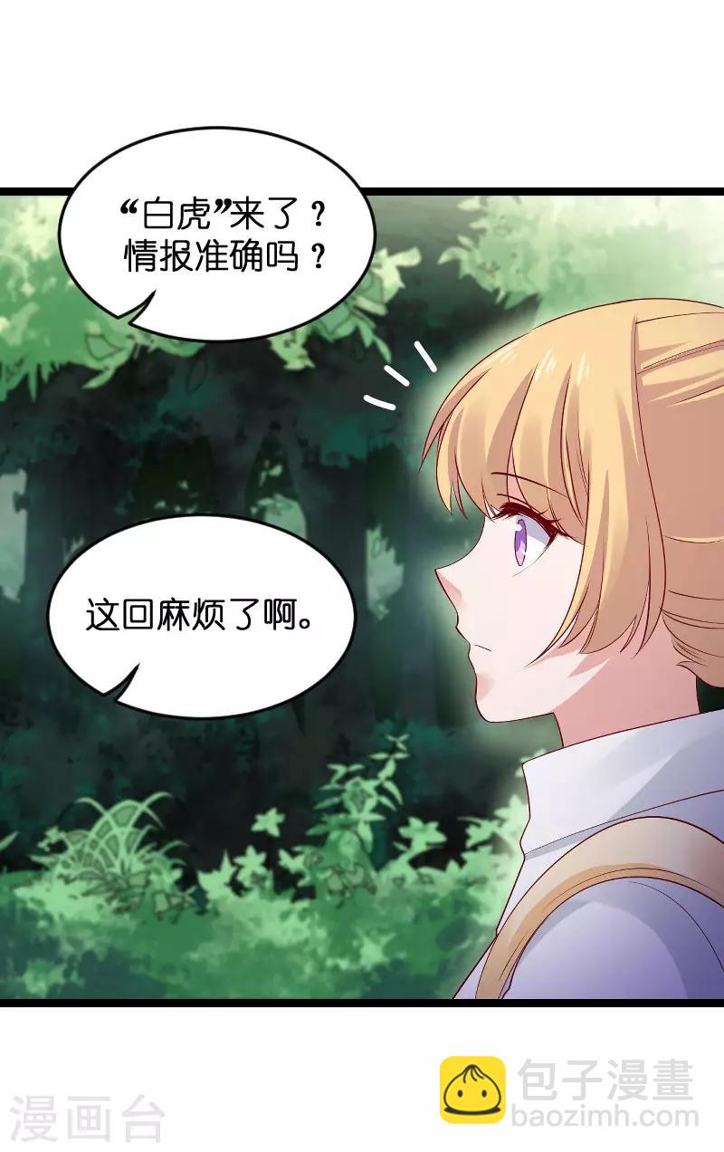 第119话 告诉我你的名字-第119话