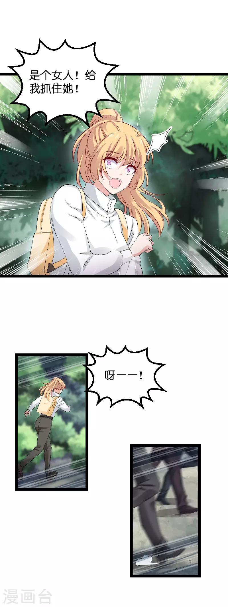 第119话 告诉我你的名字-第119话