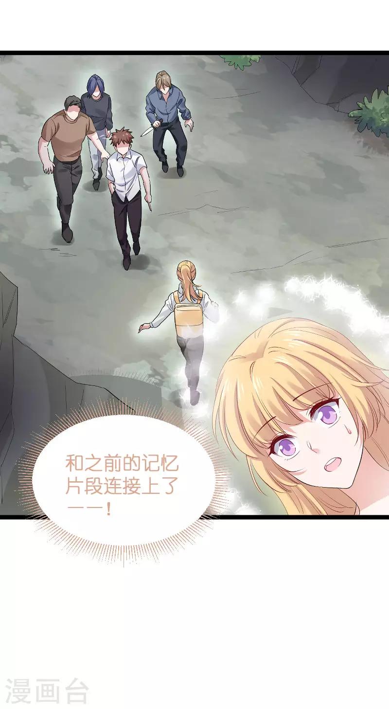 第119话 告诉我你的名字-第119话