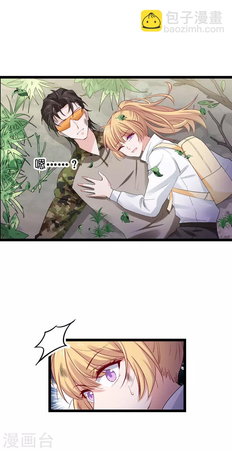 第119话 告诉我你的名字-第119话