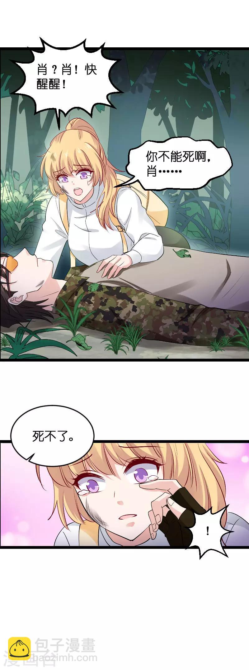 第119话 告诉我你的名字-第119话