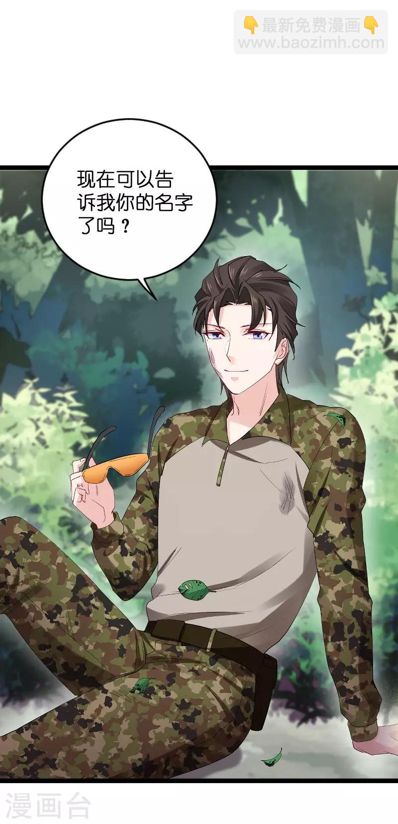 第119话 告诉我你的名字-第119话