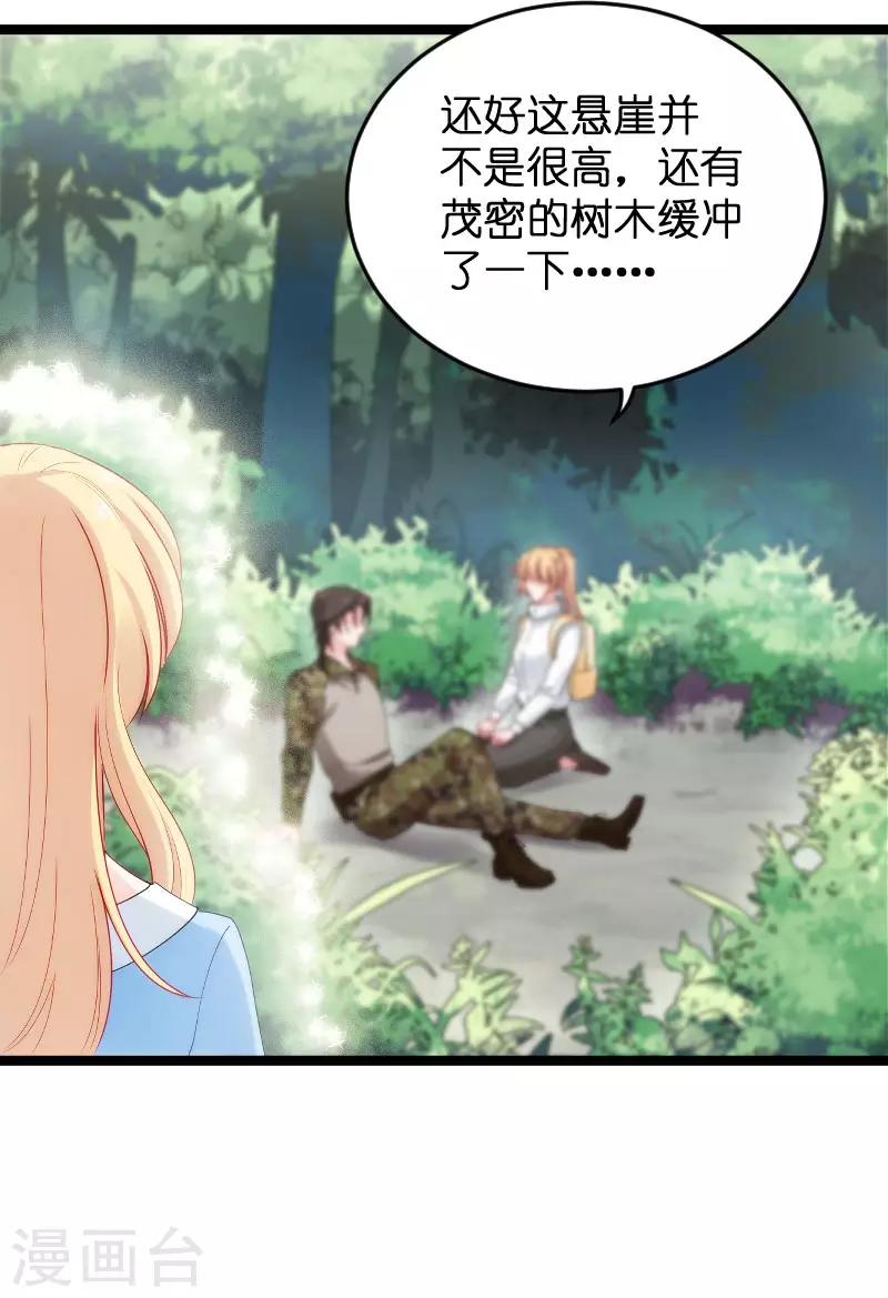 第119话 告诉我你的名字-第119话