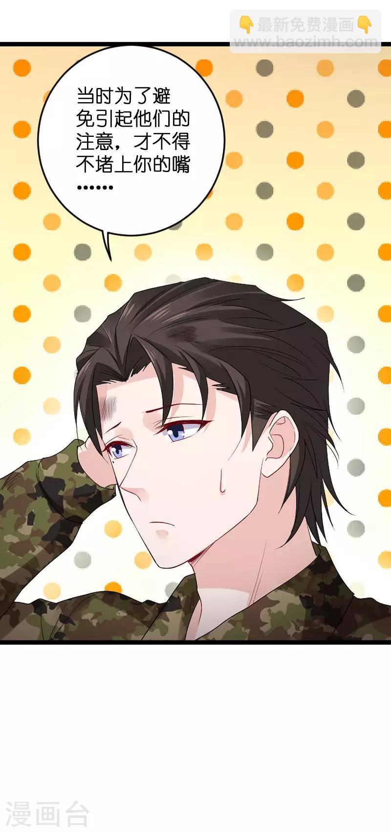 第119话 告诉我你的名字-第119话