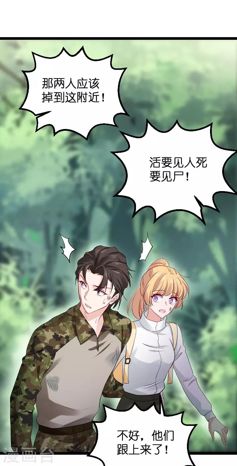 第119话 告诉我你的名字-第119话