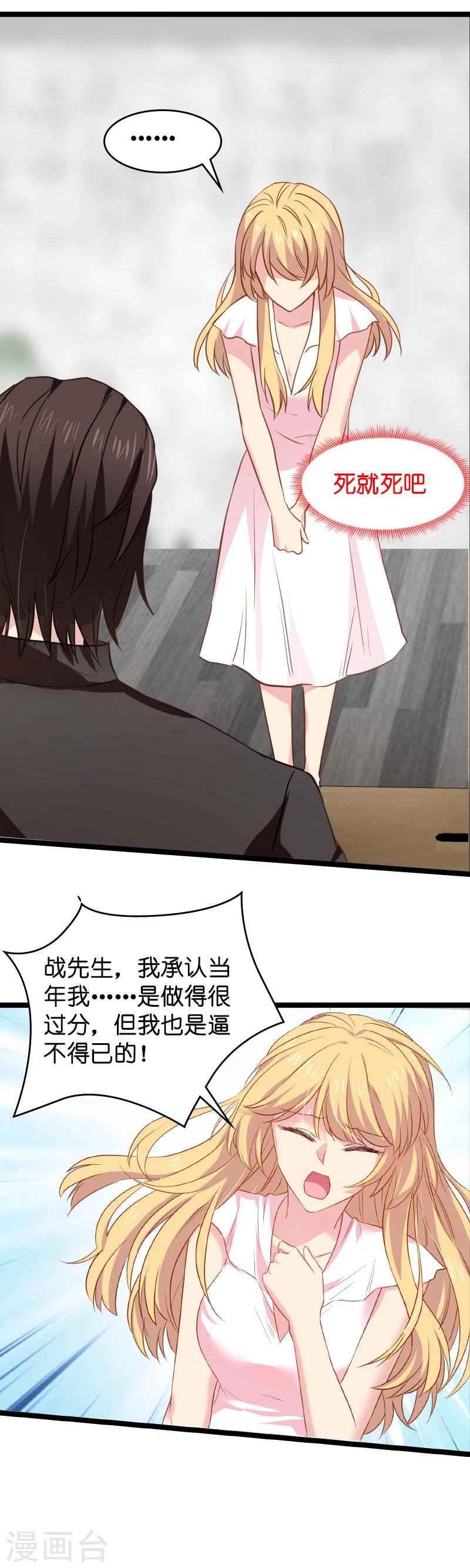 第13话 BOSS你能原谅我么-第13话