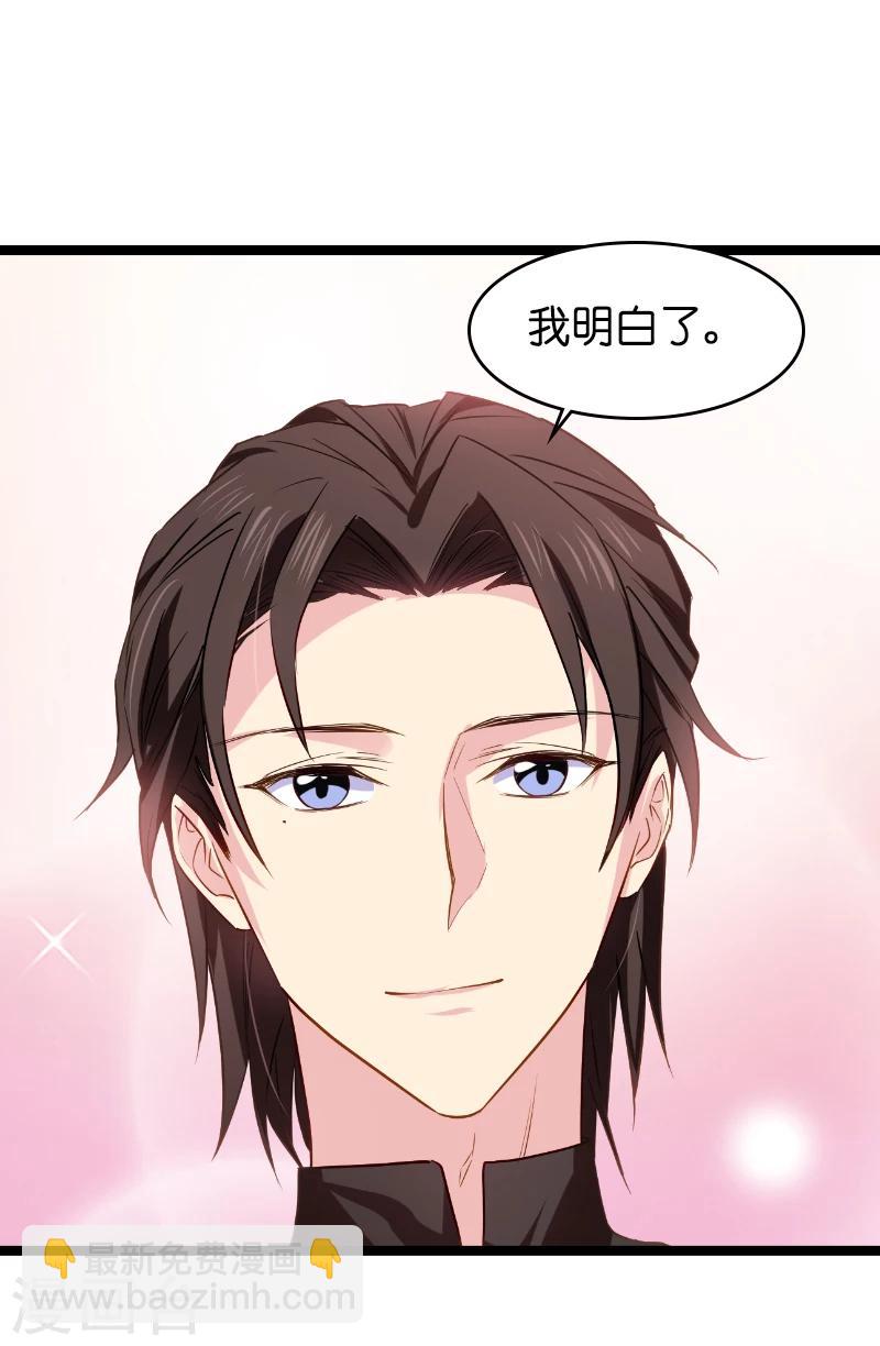 第13话 BOSS你能原谅我么-第13话