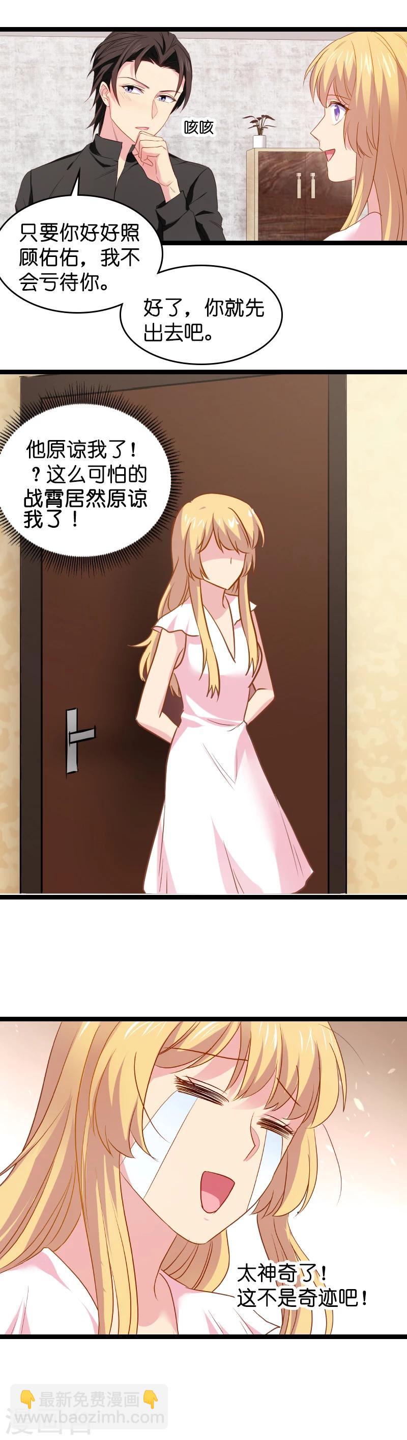 第13话 BOSS你能原谅我么-第13话