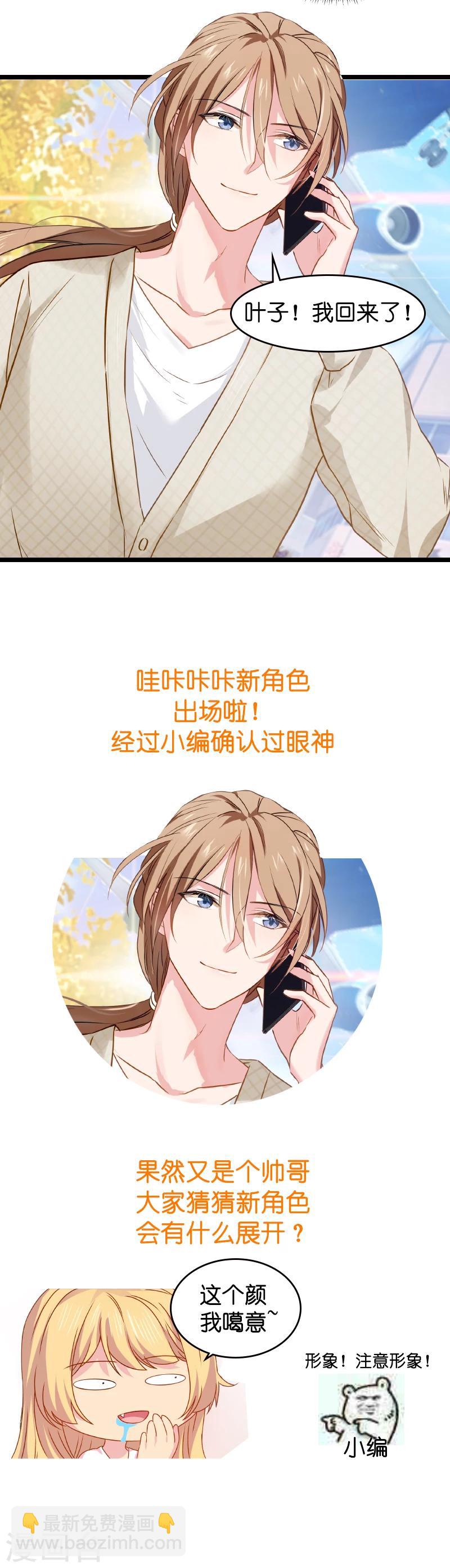 第13话 BOSS你能原谅我么-第13话