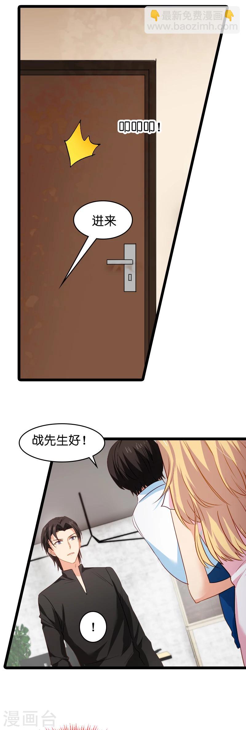 第13话 BOSS你能原谅我么-第13话