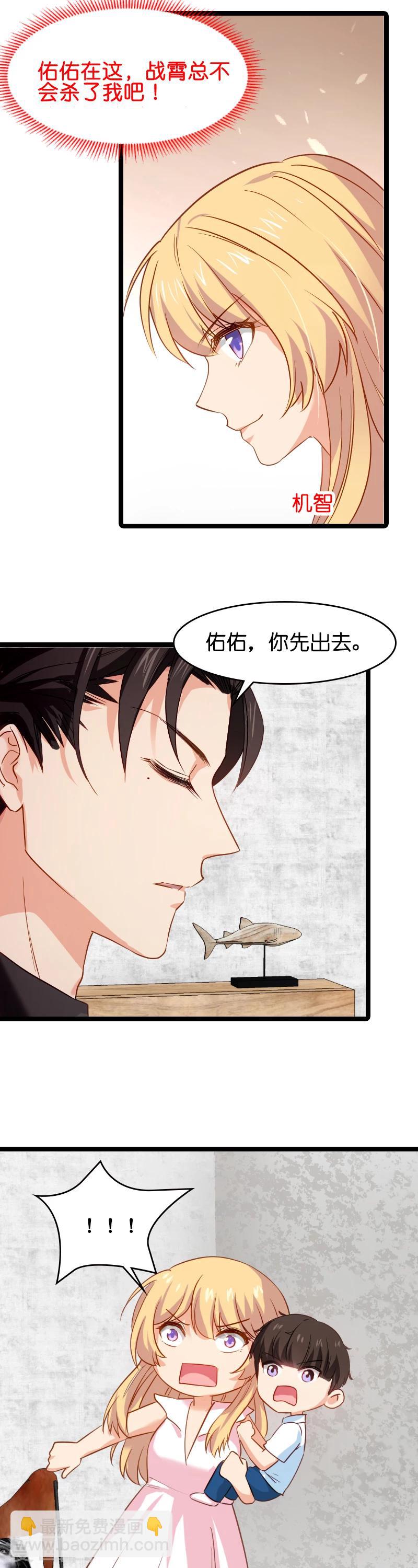 第13话 BOSS你能原谅我么-第13话