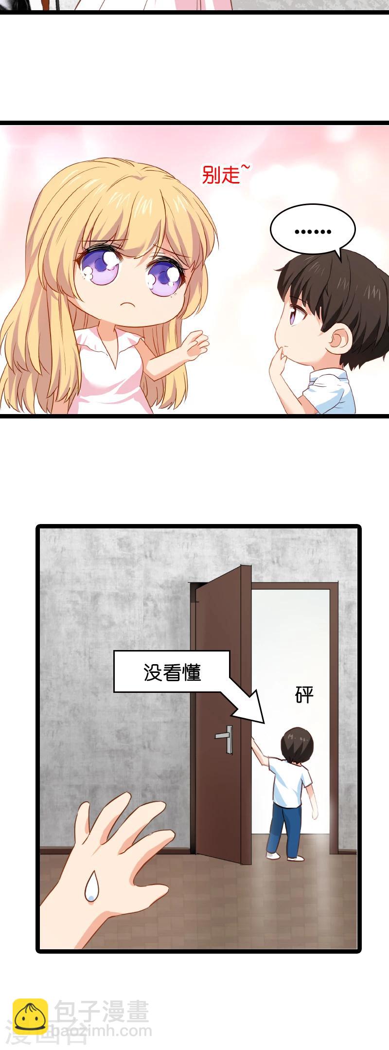 第13话 BOSS你能原谅我么-第13话