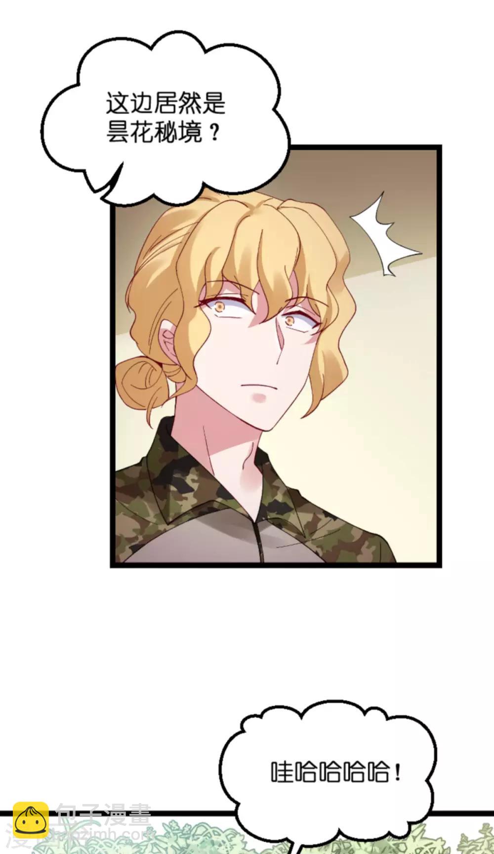 第121话 夕阳美-第121话