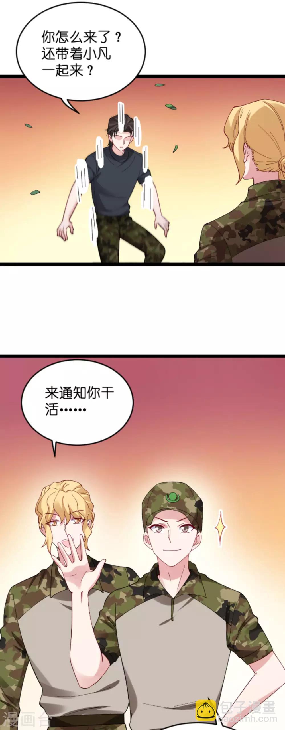 第121话 夕阳美-第121话