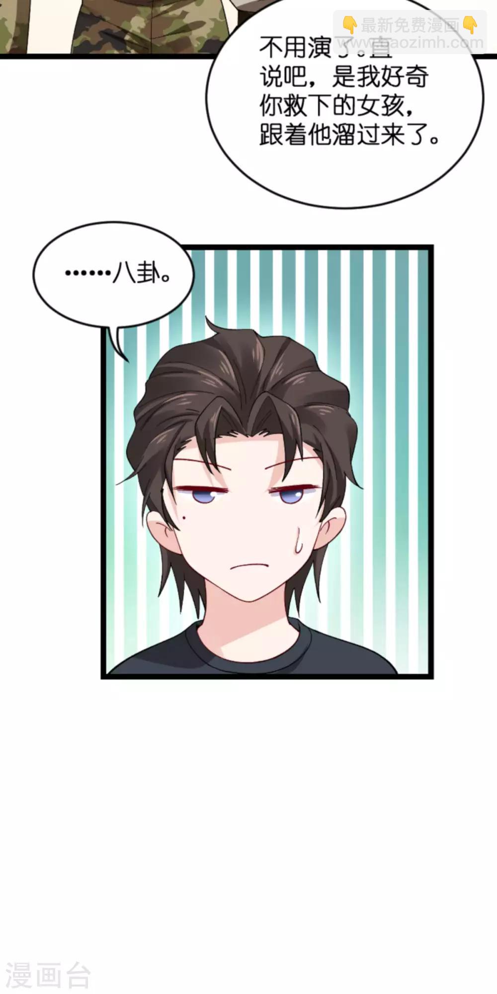 第121话 夕阳美-第121话