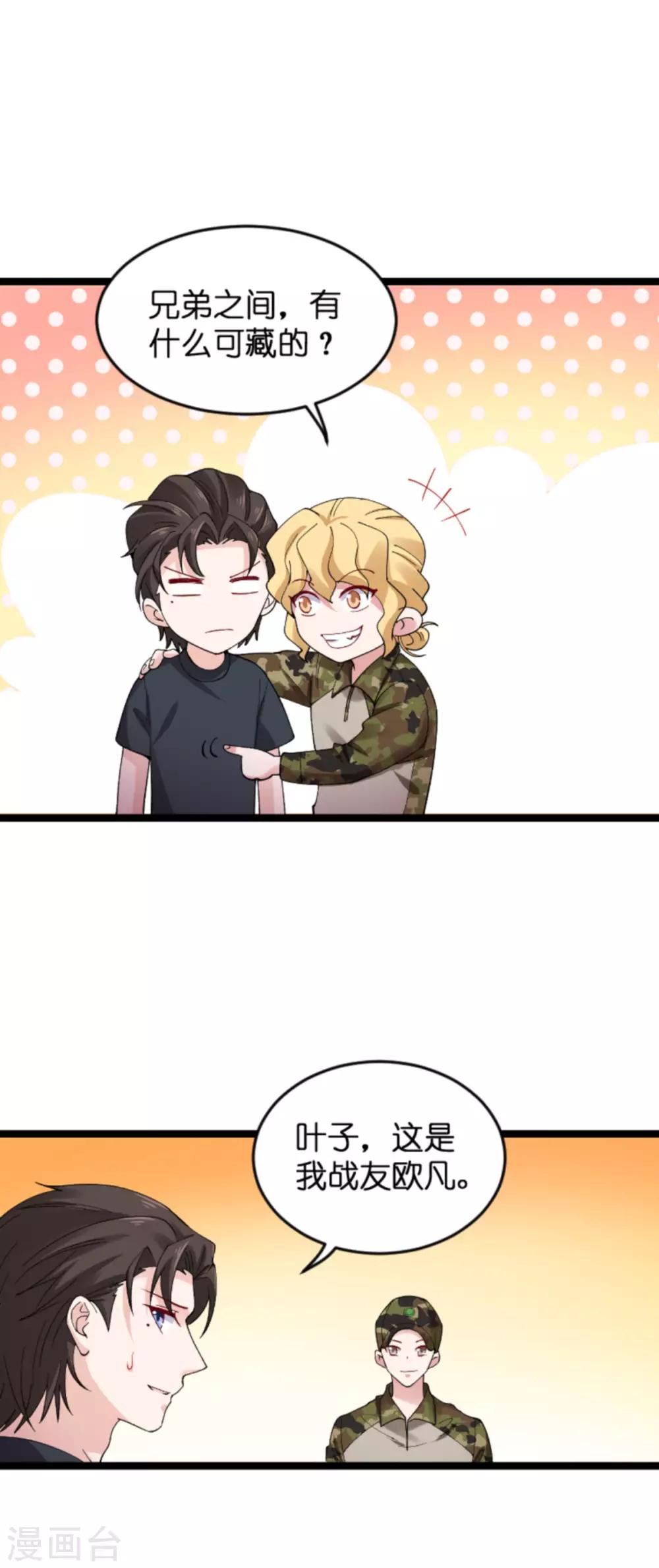 第121话 夕阳美-第121话