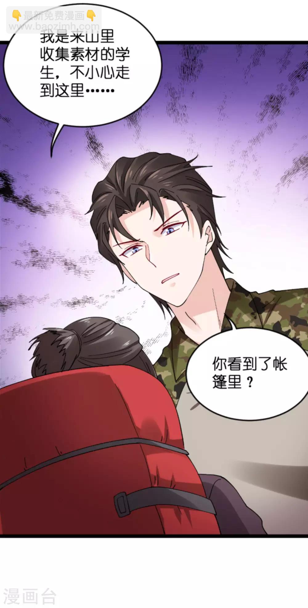 第121话 夕阳美-第121话