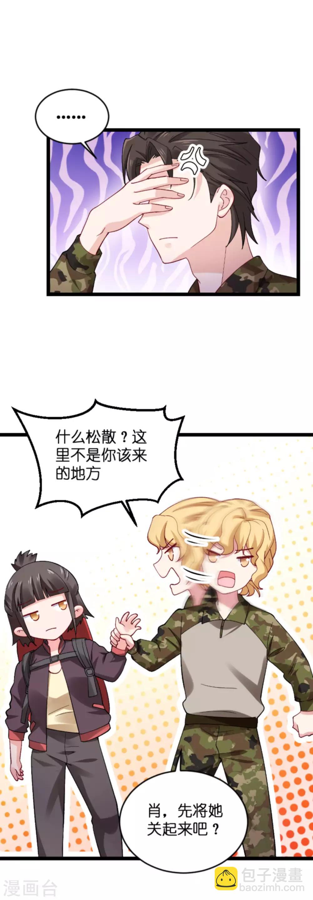 第121话 夕阳美-第121话