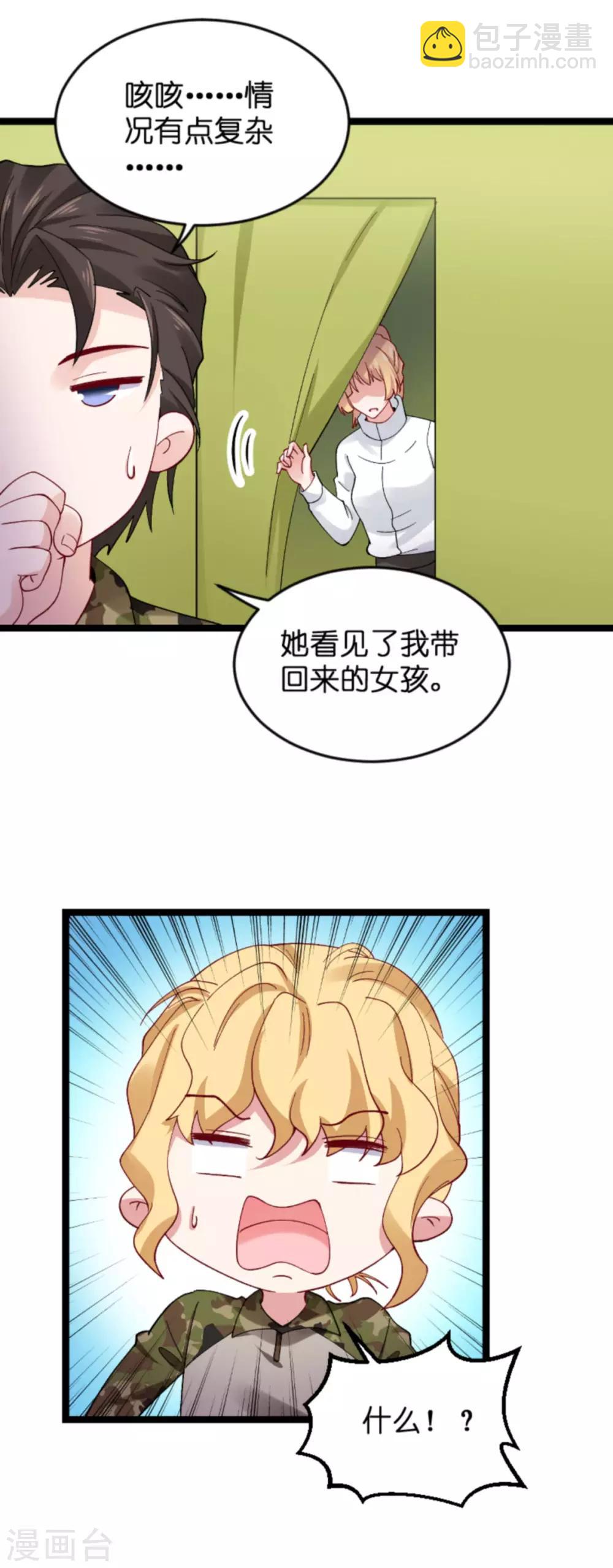 第121话 夕阳美-第121话