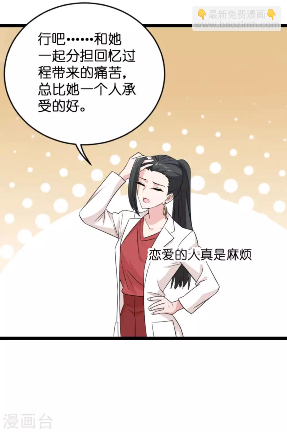 第123话 记忆丢失的理由-第123话