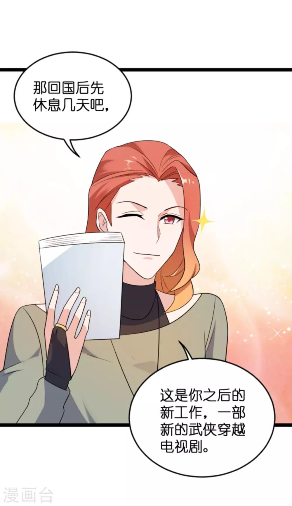 第123话 记忆丢失的理由-第123话