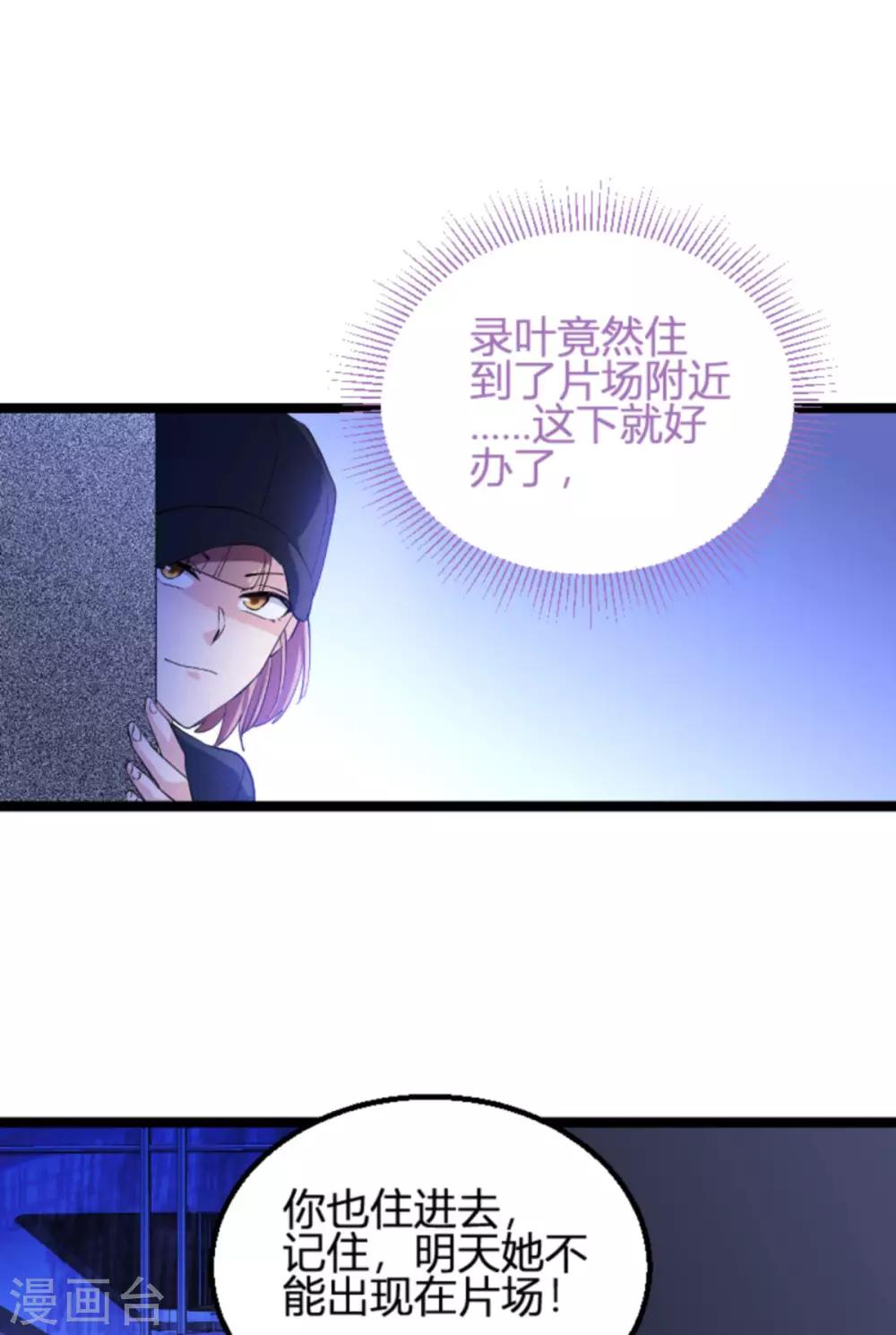 第125话 剧组风波-第125话