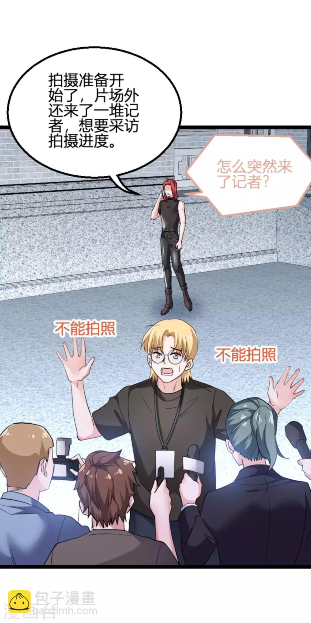 第125话 剧组风波-第125话